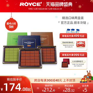 ROYCE' 若翼族 生巧克力 牛奶味 125g*2盒