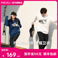 MEIZU 魅族 PANDAER圆领卫衣男女士情侣装白色2022秋冬新款休闲创意潮流