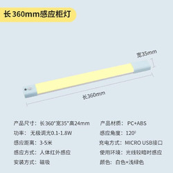 鸿视 人体感应灯 360mm充电暖光+数据线