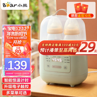 Bear 小熊 温奶器暖奶器 NNQ-A03S6