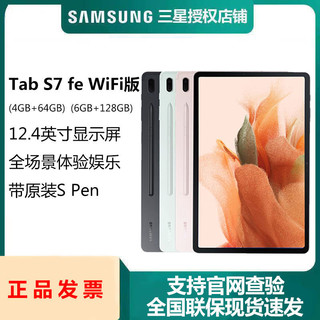 SAMSUNG 三星 Galaxy Tab S7 骁龙版 11英寸 Android 平板电脑