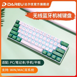 Dareu 达尔优 EK861无线蓝牙机械键盘RGB背光黑青红茶轴笔记本平板ipad