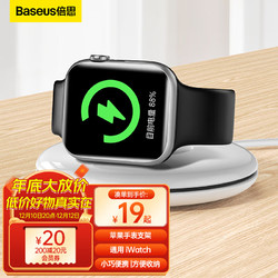 BASEUS 倍思 苹果手表充电器收纳盒支架底座 适用apple watch series8/7/SE/1/2/3/4/5通用小巧便捷多角度适配 白