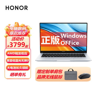 HONOR 荣耀 MagicBook 14 2021款 14.0英寸 轻薄本 冰河银(锐龙R7-5700U、核芯显卡、16GB、512GB SSD、1080P、IPS、60Hz、NMH-WFP9HN)