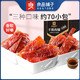 BESTORE 良品铺子 手撕肉脯什锦装500g