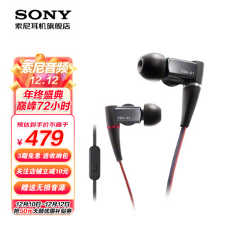 SONY 索尼 XBA-A1AP 入耳式圈铁有线耳机 黑色