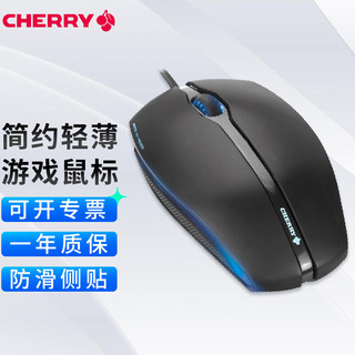 CHERRY 樱桃 JM-0300 有线鼠标 1000DPI 黑色