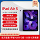 Apple 苹果 iPad Air5 2022新款10.9英寸第五代平板电脑256GB