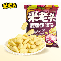 UNCLE POP 米老头 麦香鸡块小零食 55g*1袋