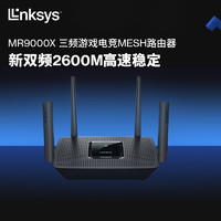 LINKSYS 领势 MR9000X 全屋wifi覆盖路由器 分布式MESH路由
