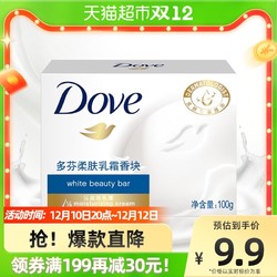 Dove 多芬 香皂 柔滑肌肤香块沐浴洗手皂洁净清洁 新老包装随机100g