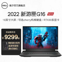 抖音超值购：DELL 戴尔 12代游匣G16 16英寸2.5K游戏笔记本电脑 可选Cherry键盘