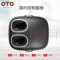 OTO 家用足底按摩仪器QS-88