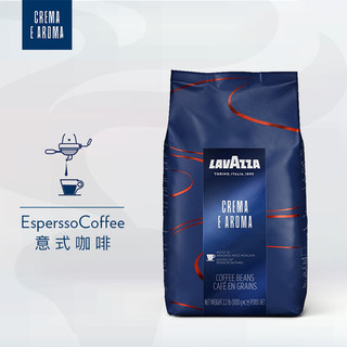 LAVAZZA 拉瓦萨 意大利LAVAZZA拉瓦萨 CREMA E AROMA 意式香浓咖啡豆1kg