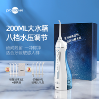 抖音超值购：prooral 博皓 冲牙器家用洗牙器便携式电动正畸专用清洁牙齿水牙线全网推荐