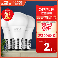 OPPLE 欧普照明 E27螺口灯泡