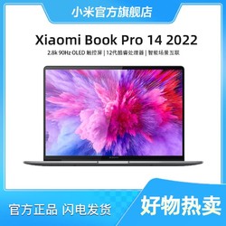 MI 小米 Xiaomi Book Pro14 2022触控屏轻薄小米笔记本电脑A54