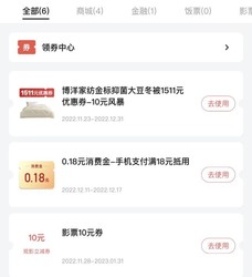 CHINA MERCHANTS BANK 招商银行 领10元观影立减券/免费抽消费金