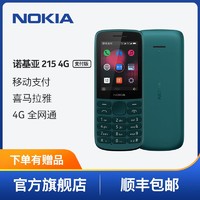 NOKIA 诺基亚 215 4G手机