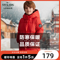 Swkids 七匹狼童装 儿童羽绒服中长款男童宝宝正品90%白鸭绒冬季反季清仓