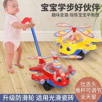 九方 儿童玩具推推乐宝宝学步车手推车玩具飞机带声音男女孩走路小推车