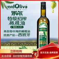 luhua 鲁花 果尔牌高端特级初榨橄榄油750ML 西班牙原料进口进口食用油