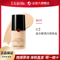 抖音超值购：GIORGIO ARMANI 阿玛尼权利红标粉底液正品2号持久不脱妆遮瑕30ml/瓶