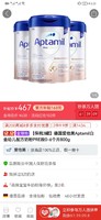 Aptamil 爱他美 德国爱他美Aptamil白金幼儿配方奶粉PRE段0-6个月800g