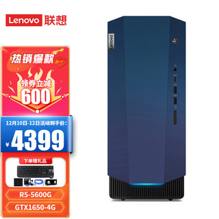 Lenovo 联想 GeekPro 2021 AMD锐龙设计师游戏娱乐办公制图台式电脑主机 R5-5600G 16G 1T+256G固态 GTX1650-4G独显 无线+蓝牙 定制
