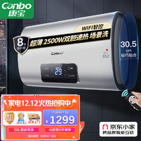 Canbo 康宝 热水器速热50升恒温保温电热水器 厨房卫生间出租屋水龙头过水电热快速带遥控CBD50-2.5WBDYF59