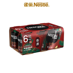 Nestlé 雀巢 即饮咖啡 250ml*6罐