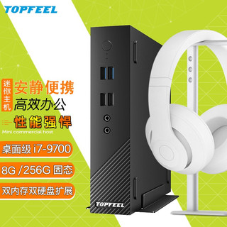 topfeel 极夜 总裁 T68A 9代酷睿版 商用台式机 黑色(酷睿i7-9700、核芯显卡、8GB、256GB SSD、风冷)