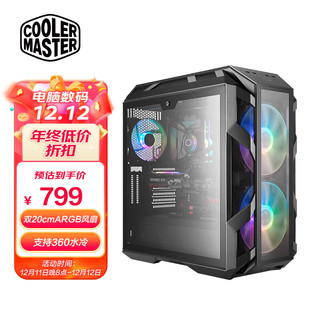 酷冷至尊 COOLERMASTER 酷冷至尊 MasterCase H500M ARGB E-ATX机箱 全侧透 黑色