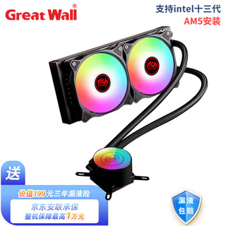 Great Wall 长城 战龙240 RGB 120mm 一体式水冷散热器