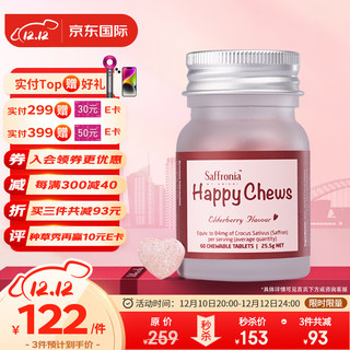 Unichi 澳源优驰 happychews 心心糖舒压片 60粒