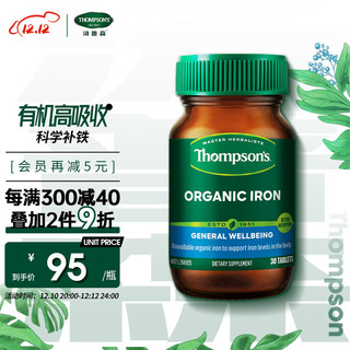 THOMPSON'S 汤普森 Thompson‘s 汤普森 铁元片 30粒