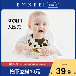 EMXEE 嫚熙 宝宝吃饭围兜防水围嘴儿童硅胶超软食饭兜婴儿口水兜