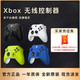 Microsoft 微软 Xbox无线控制器Xbox Series游戏手柄 磨砂黑带原装线