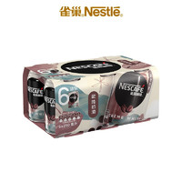 Nestlé 雀巢 即饮咖啡饮 250ml*6罐