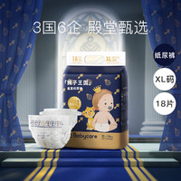 babycare 皇室弱酸系列 纸尿裤 XL18片