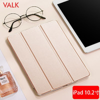 VALK 2019新iPad保护套10.2英寸 苹果平板电脑皮套智能休眠超薄硅胶软壳支架 香槟金 10.2英寸