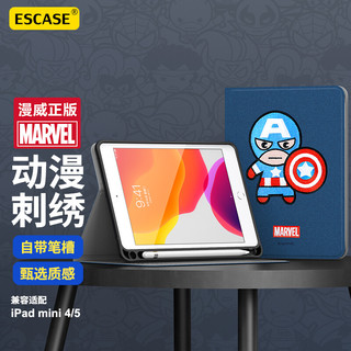 ESCASE iPad mini5/4保护套带笔槽7.9英寸2019新款卡通苹果平板迷你5硅胶防摔支架壳刺绣漫威正版美国队长