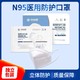 YUAN 宇安控股 医用N95医疗级别一次性独立包装防护口罩 环氧乙烷灭菌CE