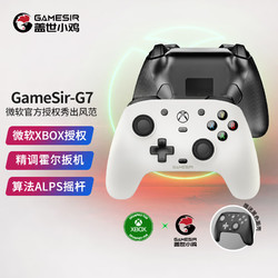 gaishi 盖世 小鸡GAMESIR-G7微软授权xbox游戏有线手柄pc电脑摇杆