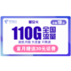 中国电信 星安卡 19元/月（80G通用流量+30G定向流量）送30话费