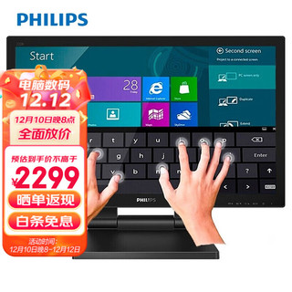 PHILIPS 飞利浦 242B9T 23.8英寸显示器 1920×1080 IPS 60HZ