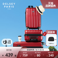 DELSEY 戴乐世 旅行箱侧开密码拉杆箱万向轮20寸女学生登机箱0076