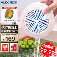 AUX 奥克斯 果蔬清洗机杀菌果蔬净化器家用厨房便携无线去除农残洗菜机