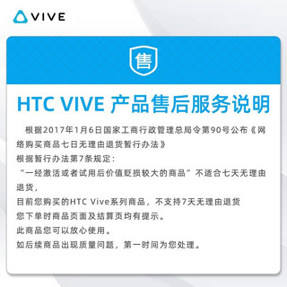 HTC VIVE Pro 套装 P120 P110 P130 智能VR眼镜 虚拟3D元宇宙 Pro  Eye专业版套装+无线套件