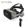 VR Shinecon 千幻魔镜 VR 9代vr眼镜3D智能虚拟现实ar眼镜家庭影院游戏
